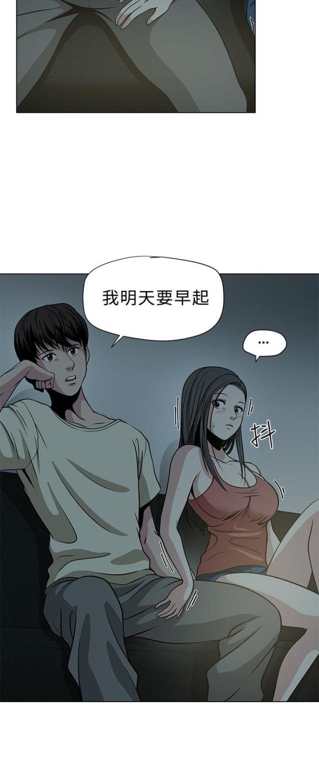 交易游戏合集漫画,第2话5图