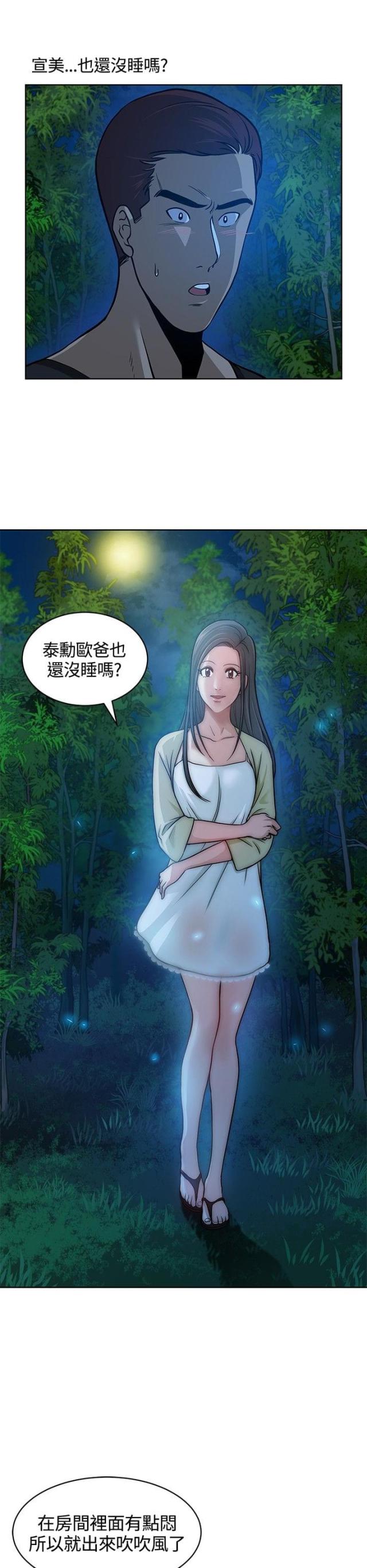 交易游戏平台软件漫画,第9话1图