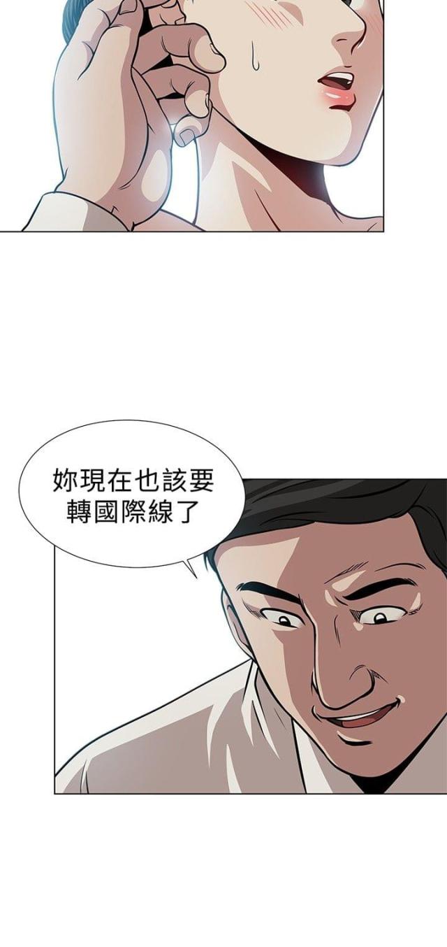 交易游戏下载免费漫画,第2话2图