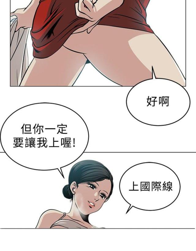 交易游戏合集漫画,第2话1图