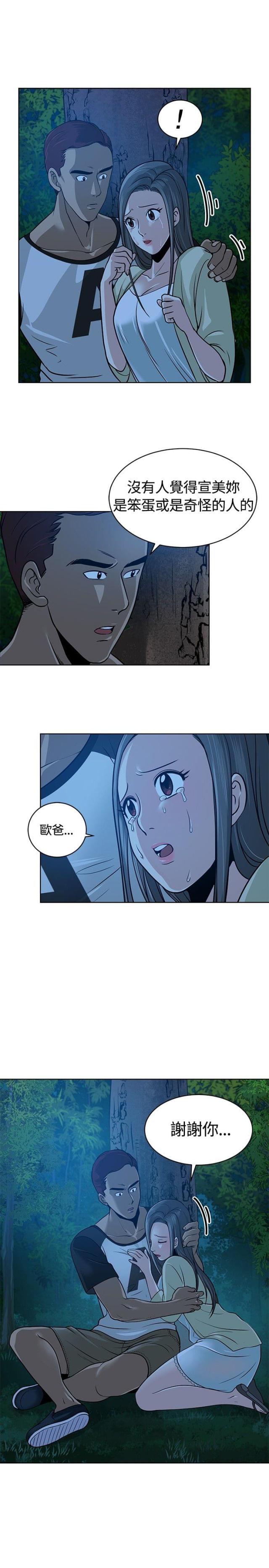 交易游戏被骗如何追回漫画,第9话5图