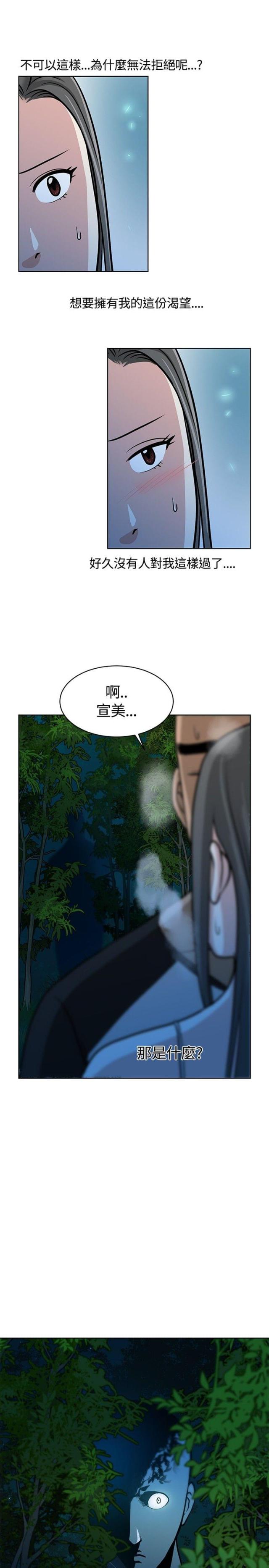 交易游戏手游推荐漫画,第10话2图