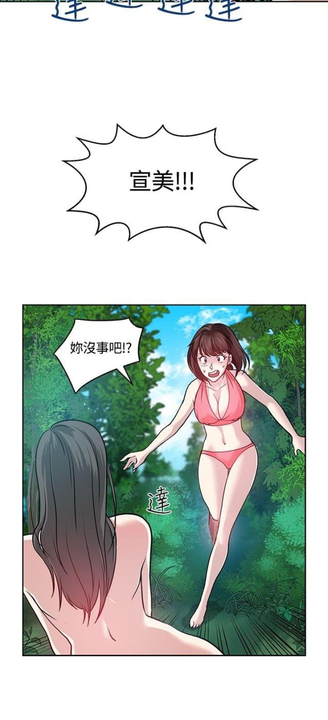 交易游戏app下载漫画,第7话3图