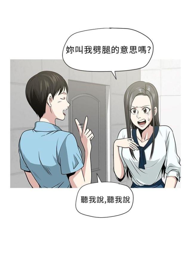 交易游戏排行榜前十名漫画,第3话2图