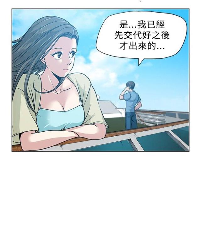 交易游戏漫画,第4话2图