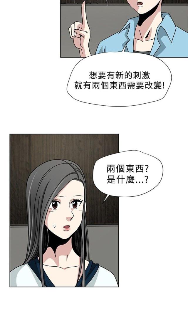 交易游戏短视频漫画,第2话2图