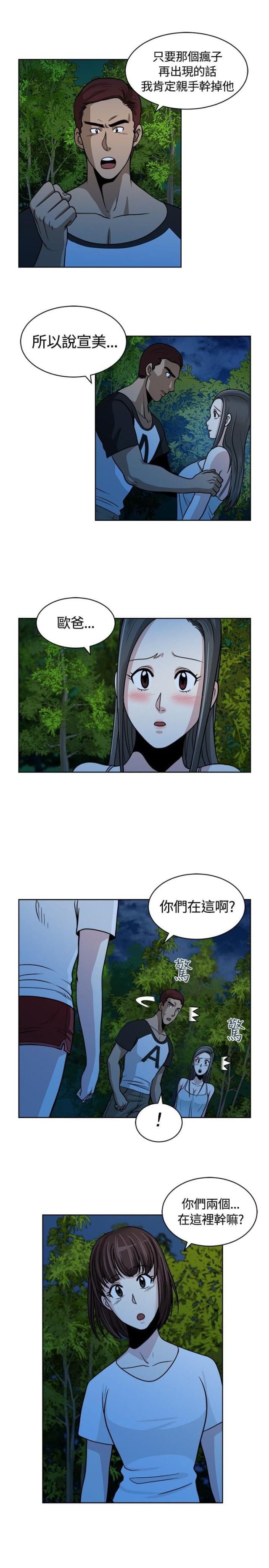 交易游戏手游推荐漫画,第10话3图