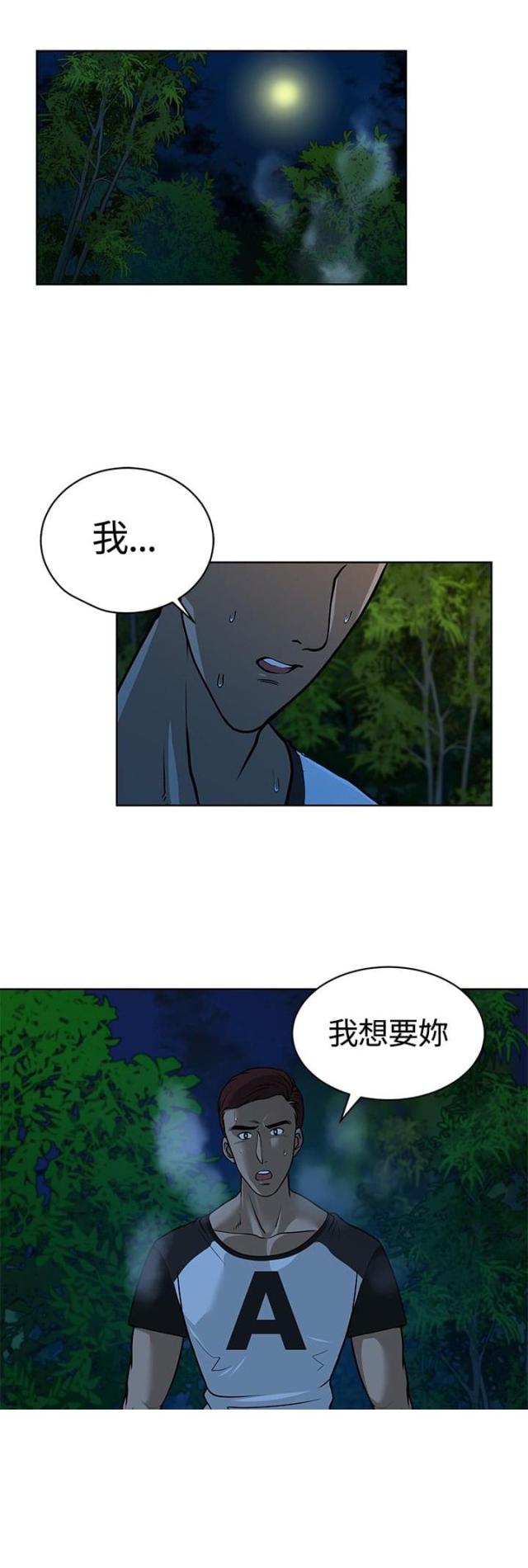 交易游戏账号平台有哪些比较好的漫画,第10话1图