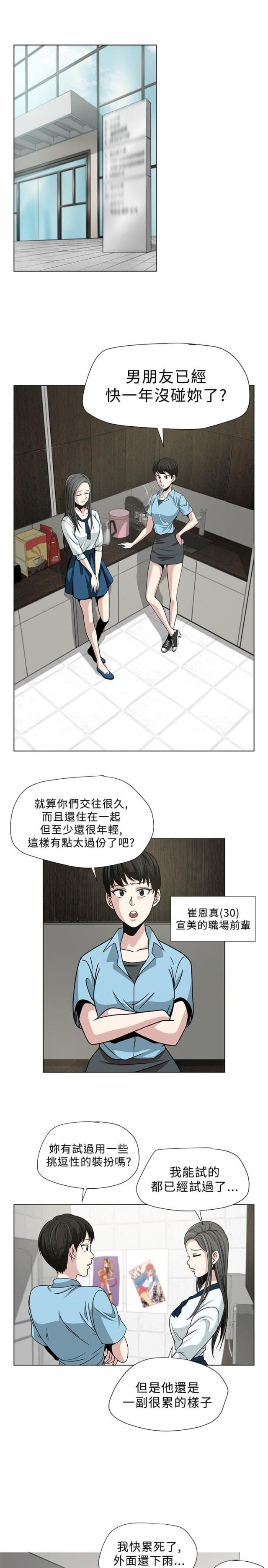 交易游戏合集漫画,第2话4图