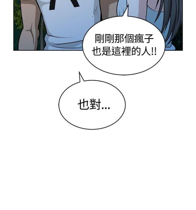 交易游戏手游推荐漫画,第10话2图