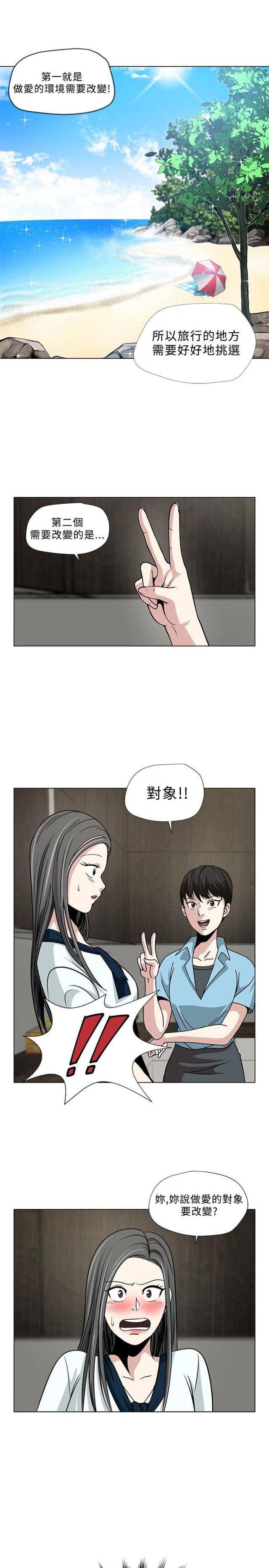 交易游戏短视频漫画,第2话3图