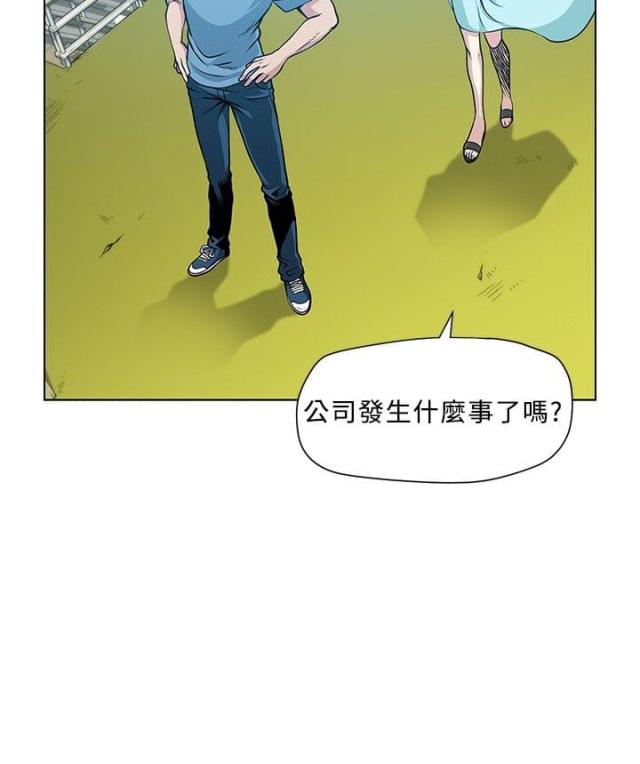 交易游戏漫画,第4话4图