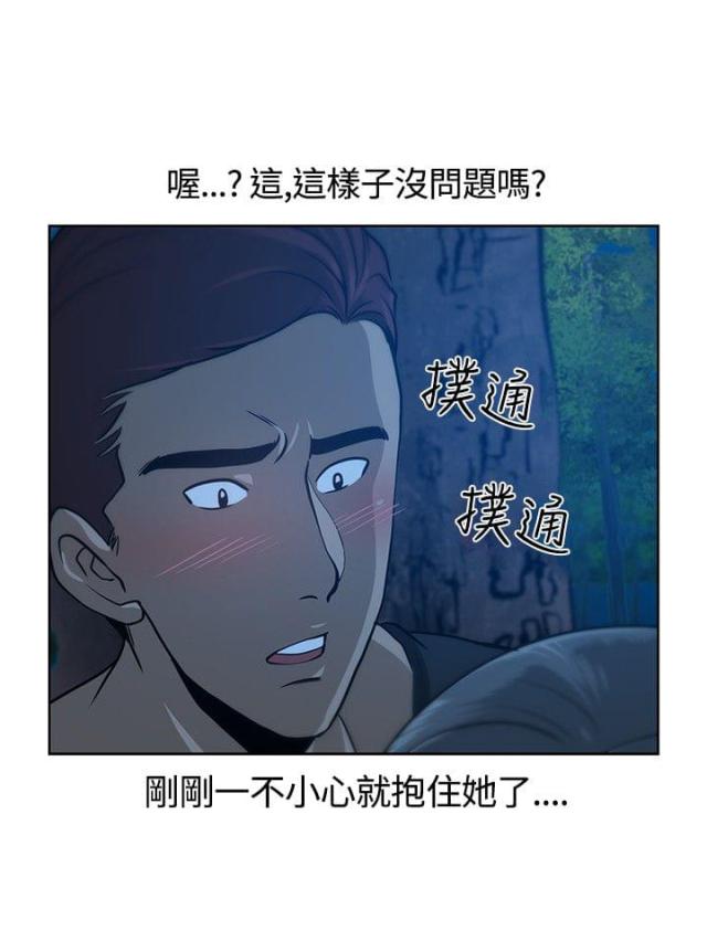 交易游戏被骗如何追回漫画,第9话1图