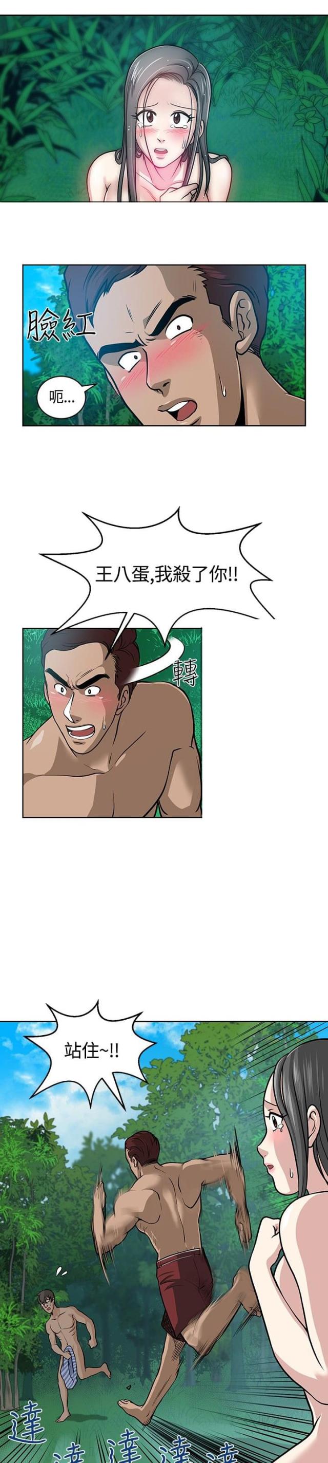 交易游戏app下载漫画,第7话2图