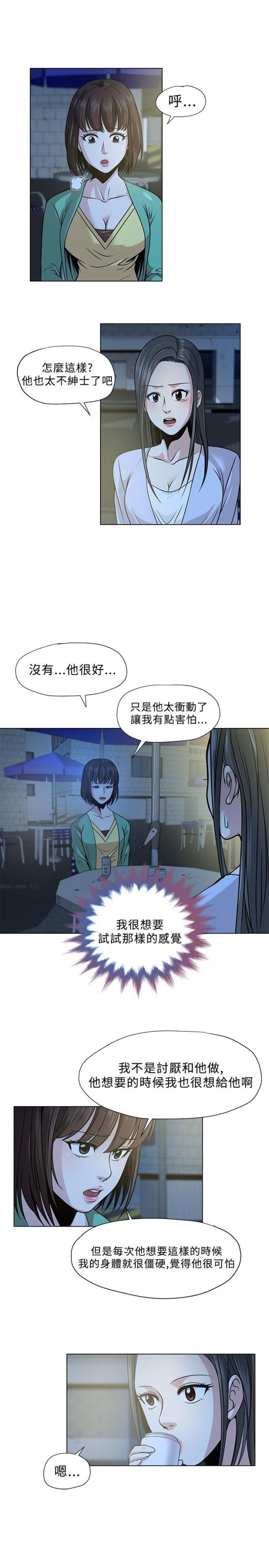 交易游戏手游推荐漫画,第3话5图