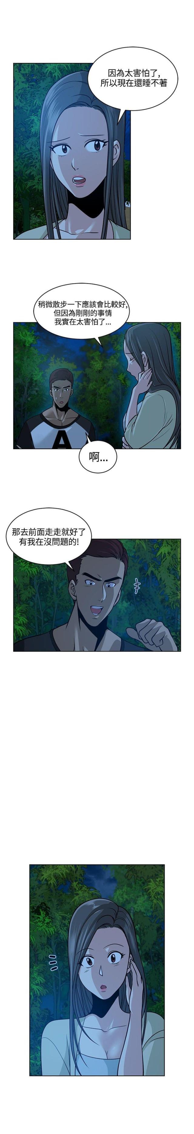 交易游戏平台软件漫画,第9话3图