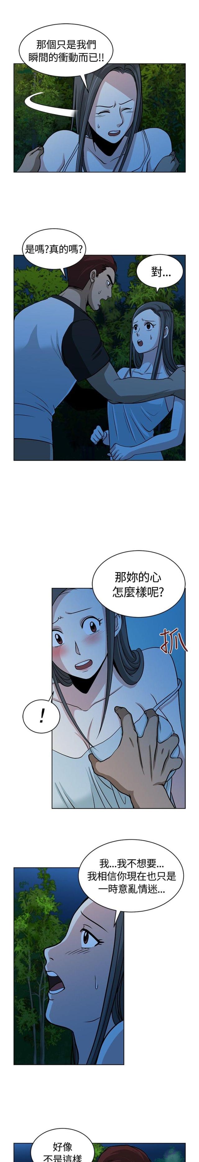 交易游戏账号平台有哪些比较好的漫画,第10话5图