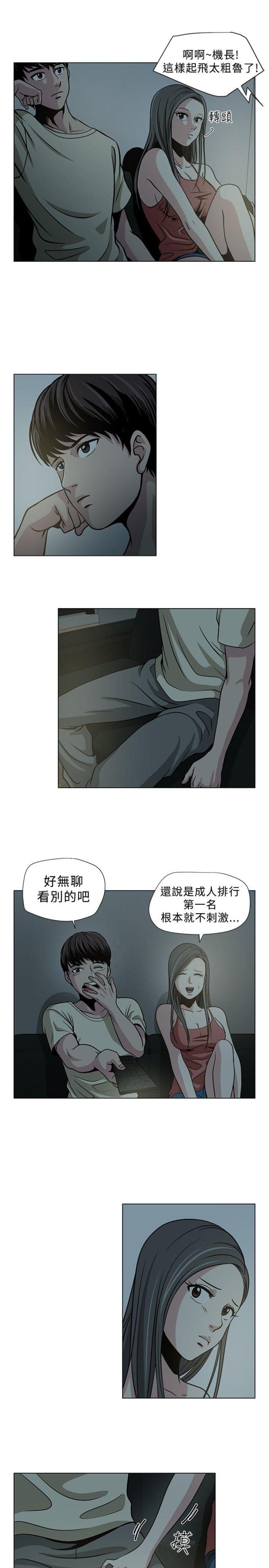 交易游戏合集漫画,第2话4图