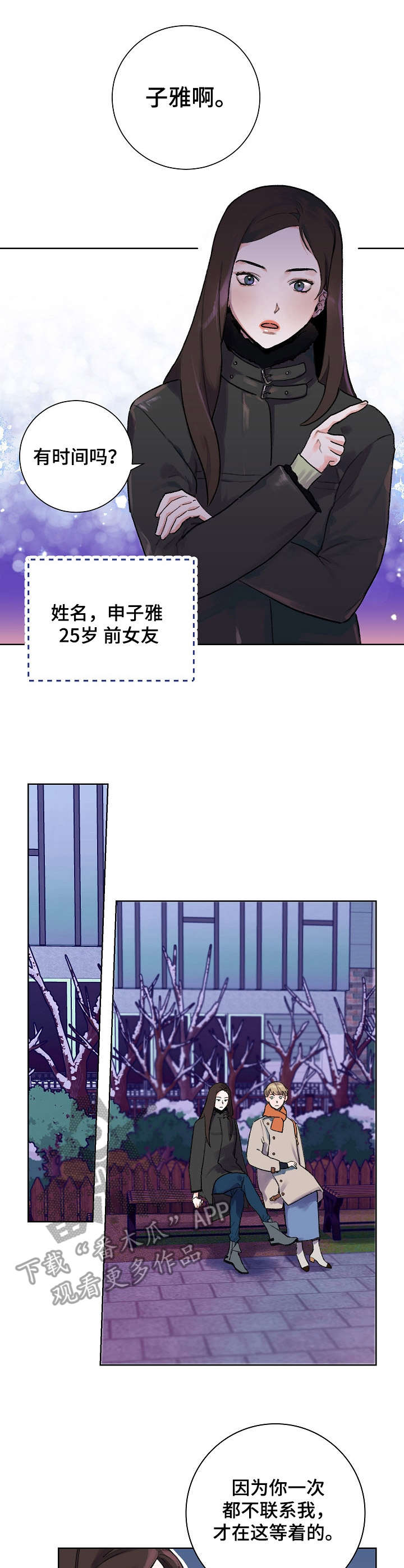 重新生成漫画,第6章：变化1图