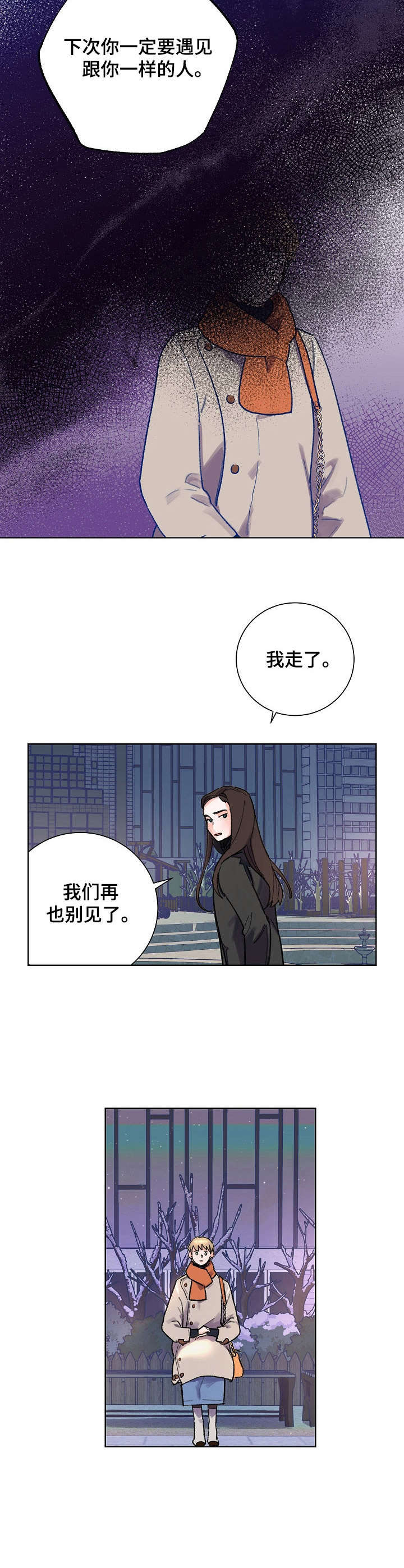 重新生成漫画,第6章：变化4图