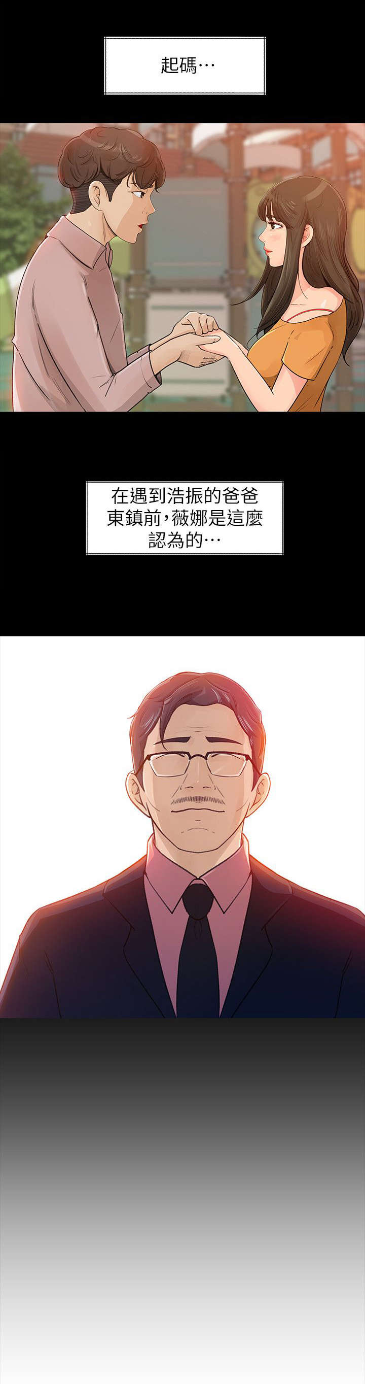 难以启齿晏随江璟漫画,第3章：帮助4图