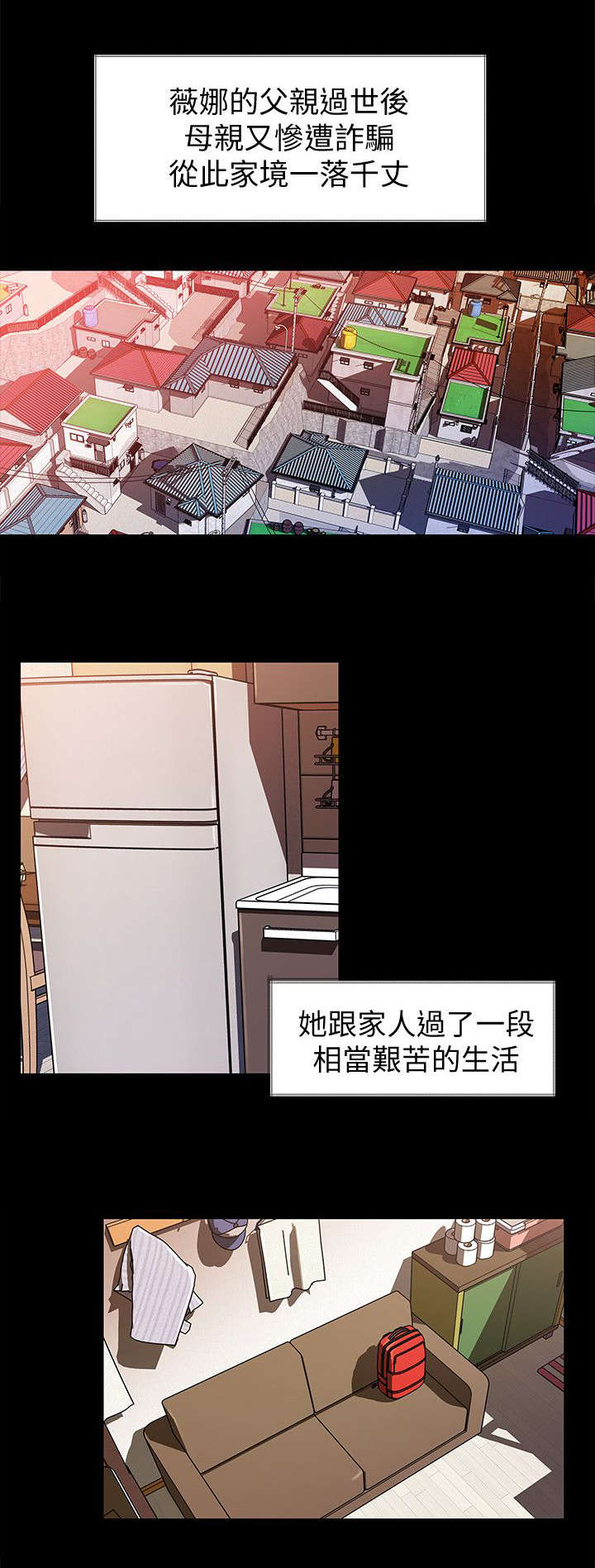 难以启齿的柔弱原唱漫画,第3章：帮助1图