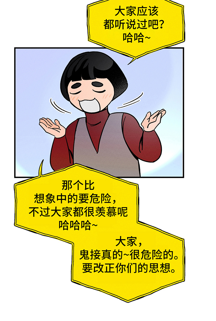 耳边轻语漫画,第9章：查询3图