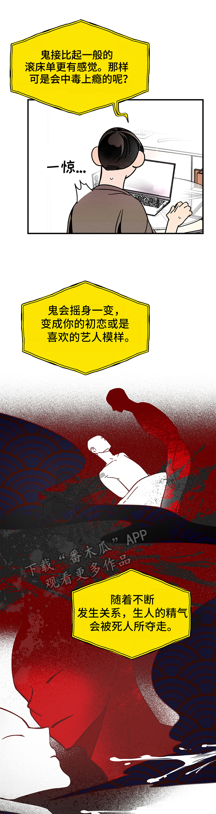 耳边轻语漫画,第9章：查询4图