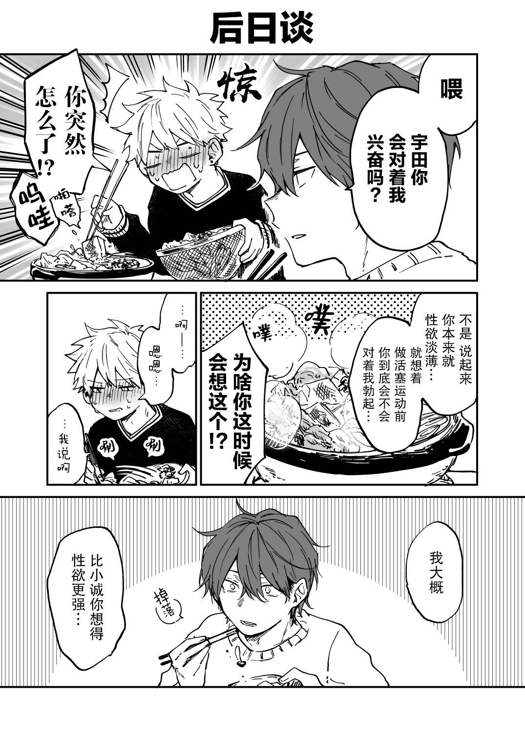 那条小河波光粼粼漫画,第5话5图