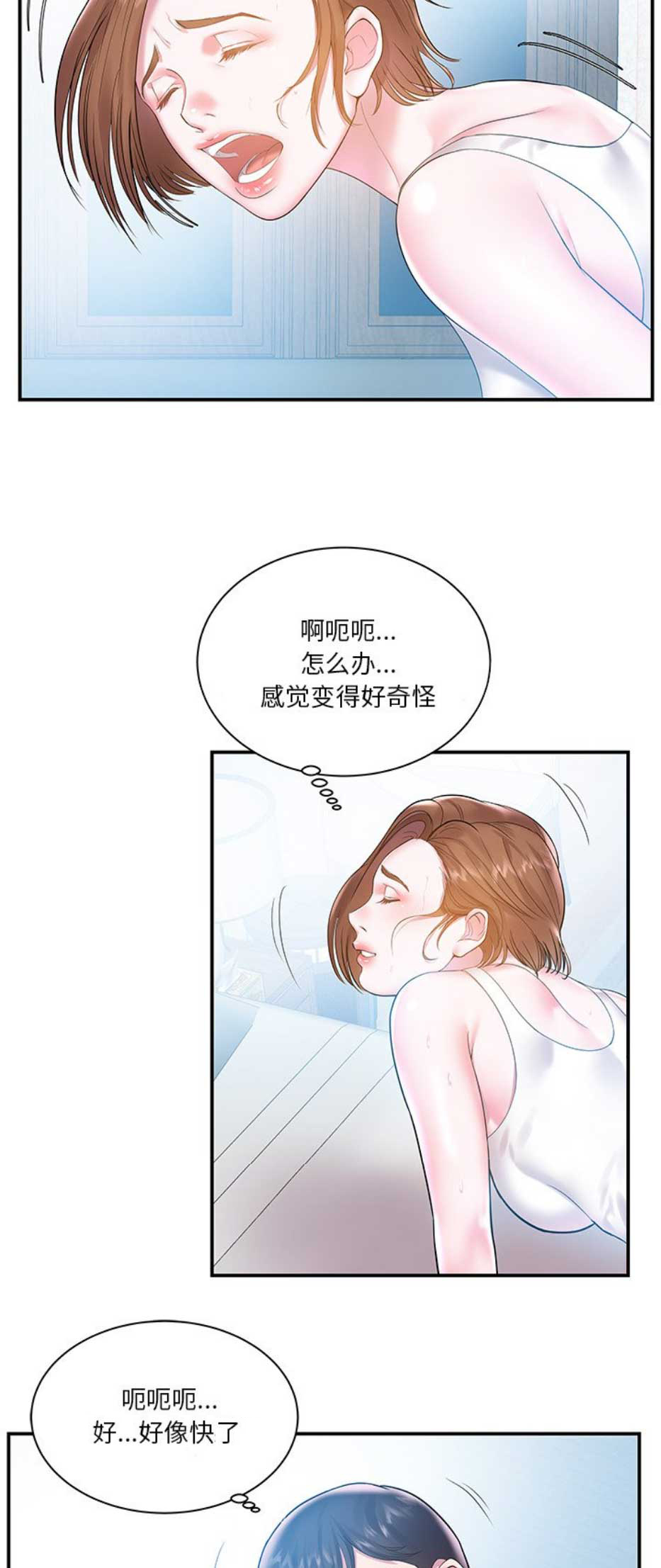 家中西南方位放什么比较好漫画,第7话4图