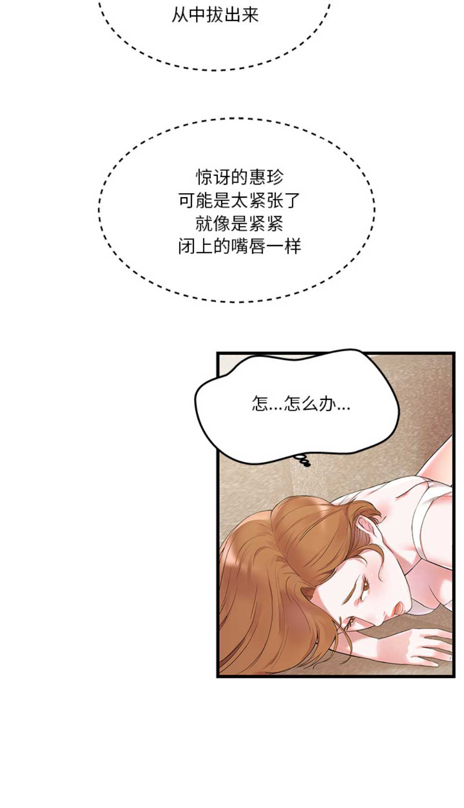 家中心机妹漫画,第3话3图