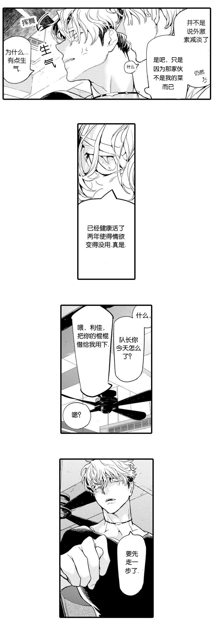 莱肯云商下载漫画,第11话1图