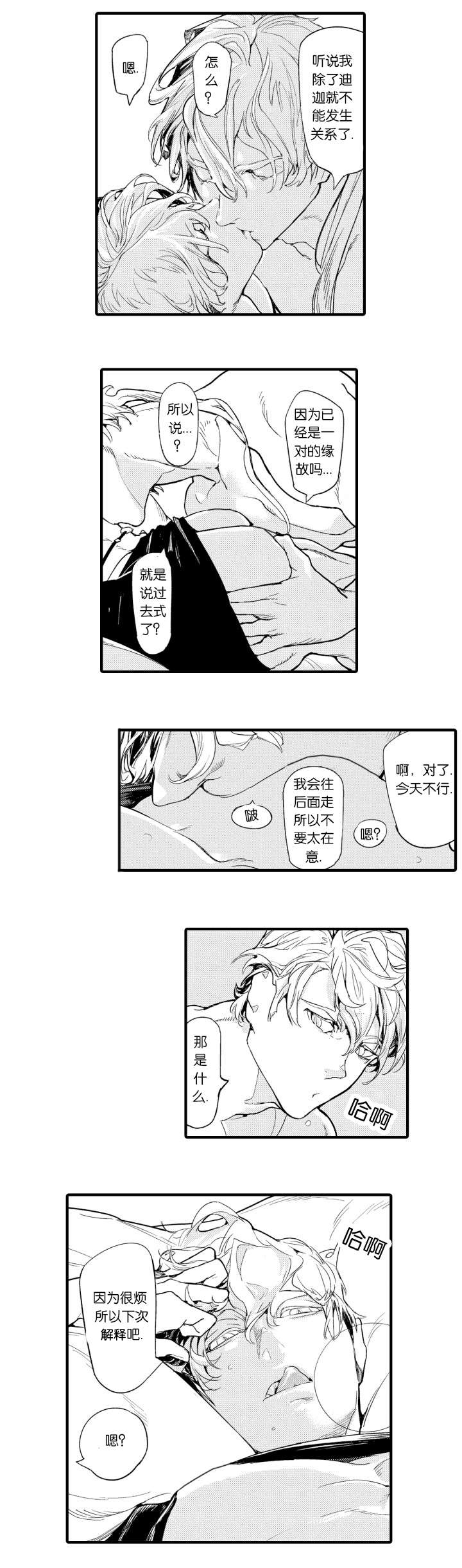 莱肯云商下载漫画,第11话4图