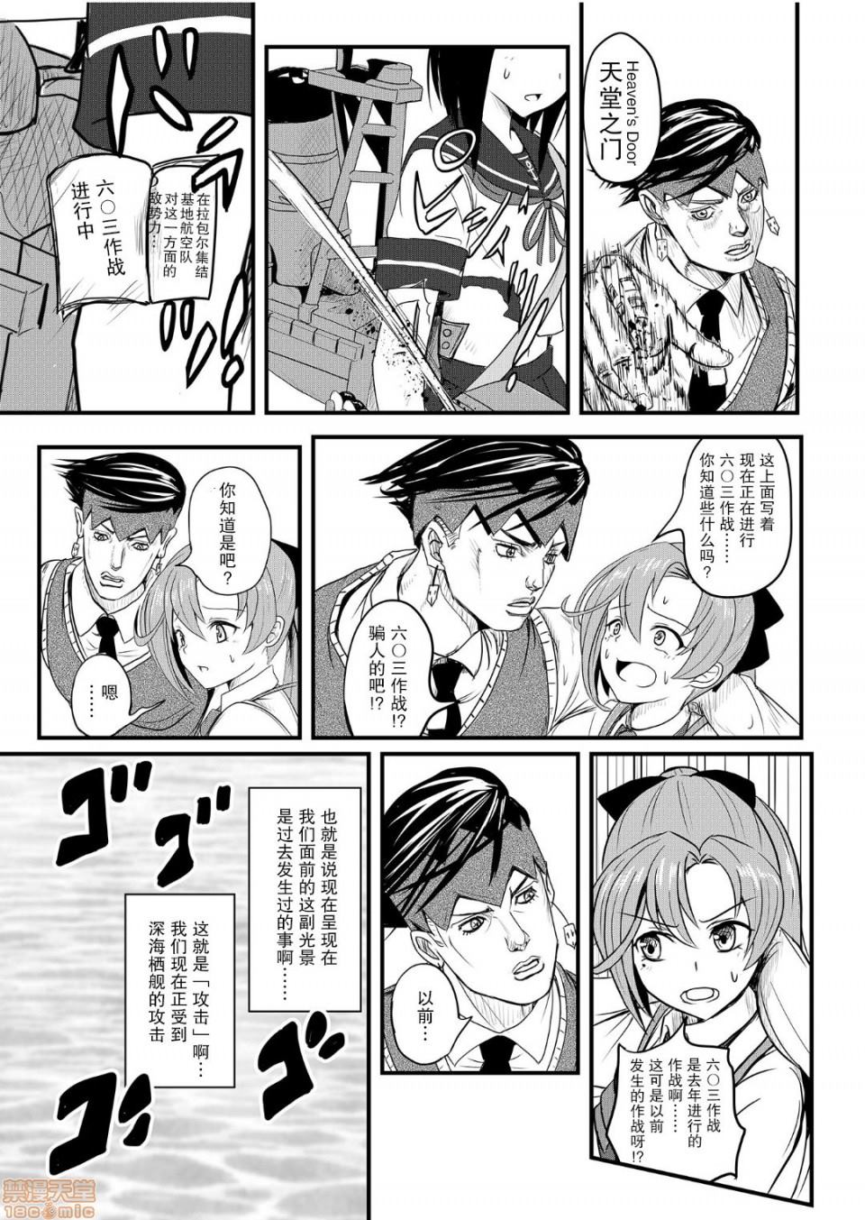 秋云不动的后篇漫画,第1话5图