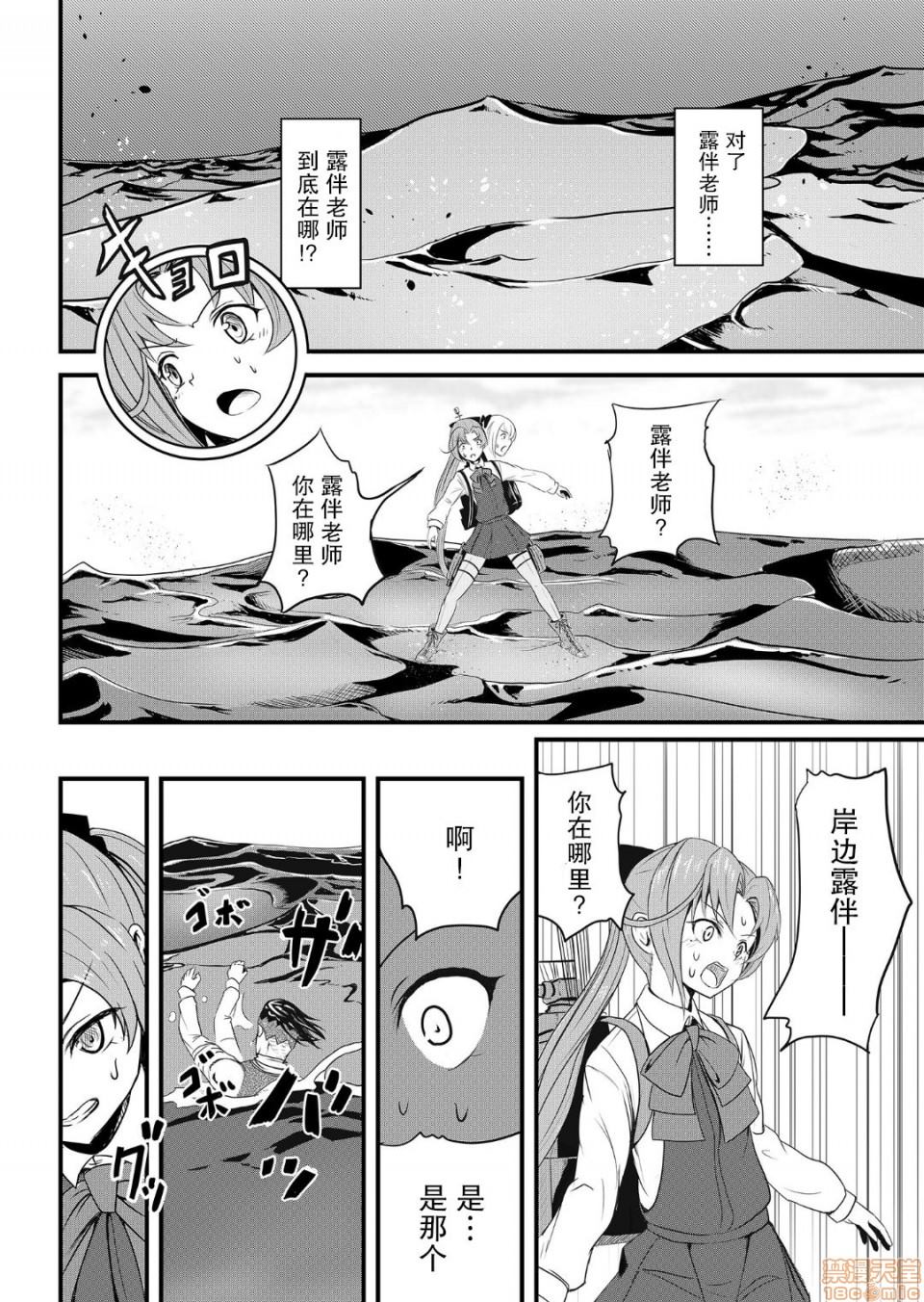 秋云不动的后篇漫画,第1话1图