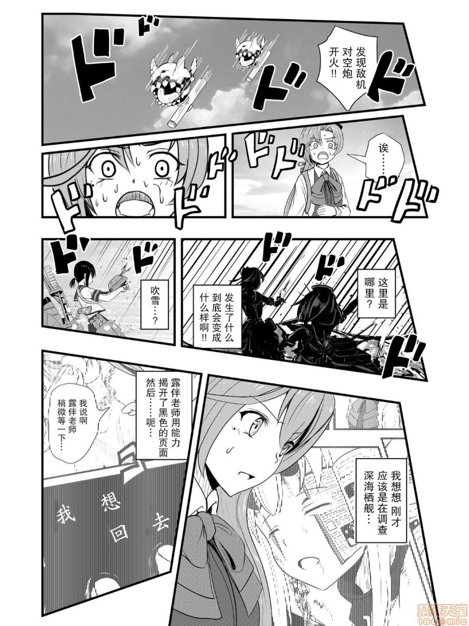 秋云不动的后篇漫画,第1话4图