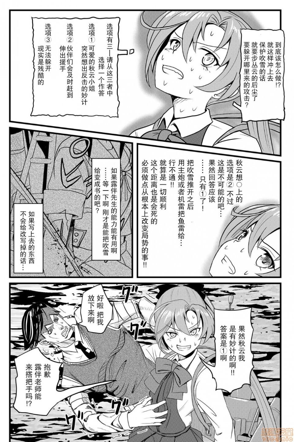 秋云不动的后篇漫画,第1话3图