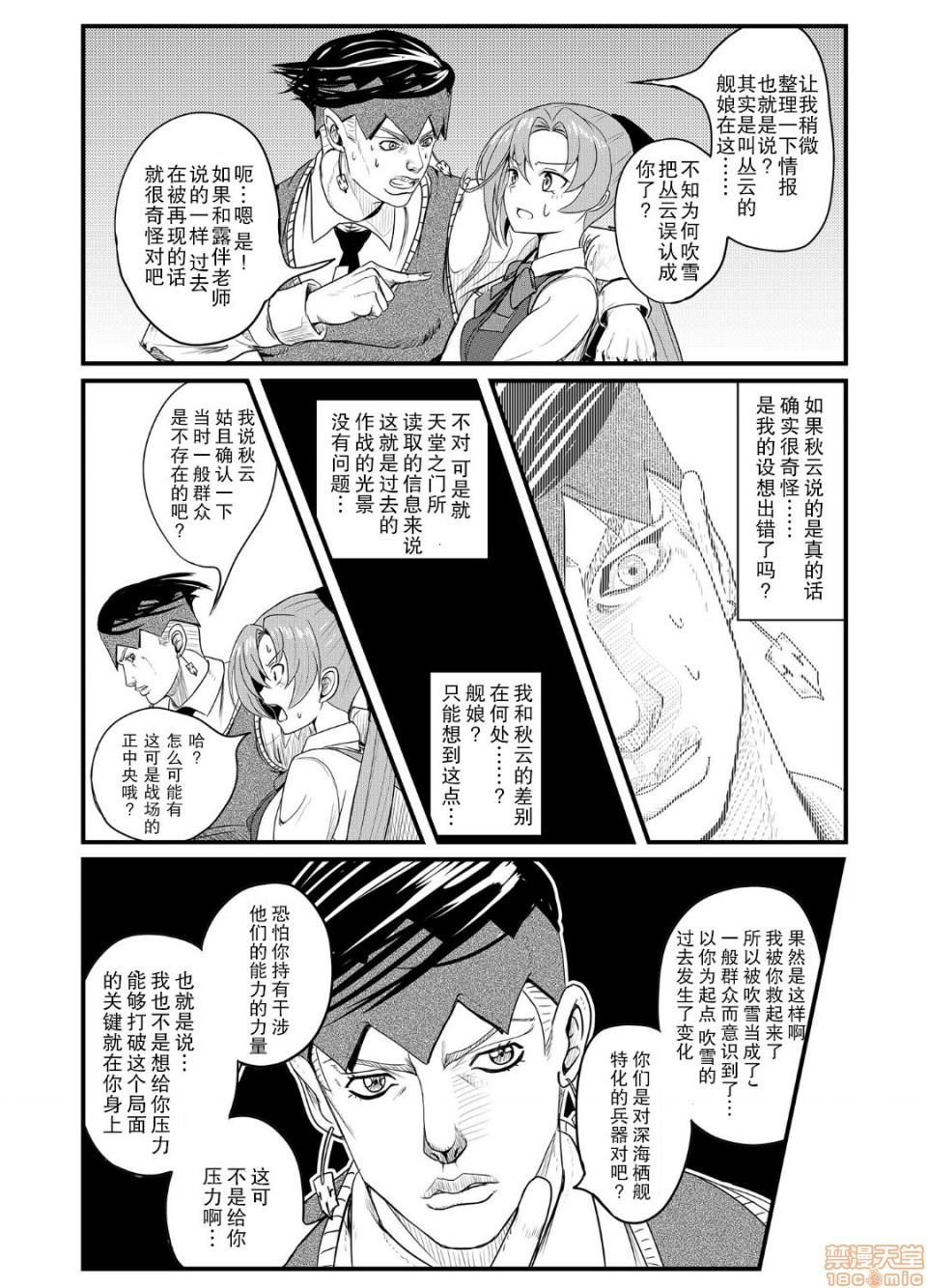 秋云不动的后篇漫画,第1话1图