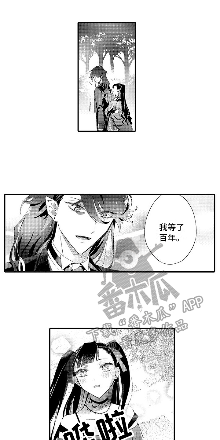 爱上魔王的路线漫画,第4话1图