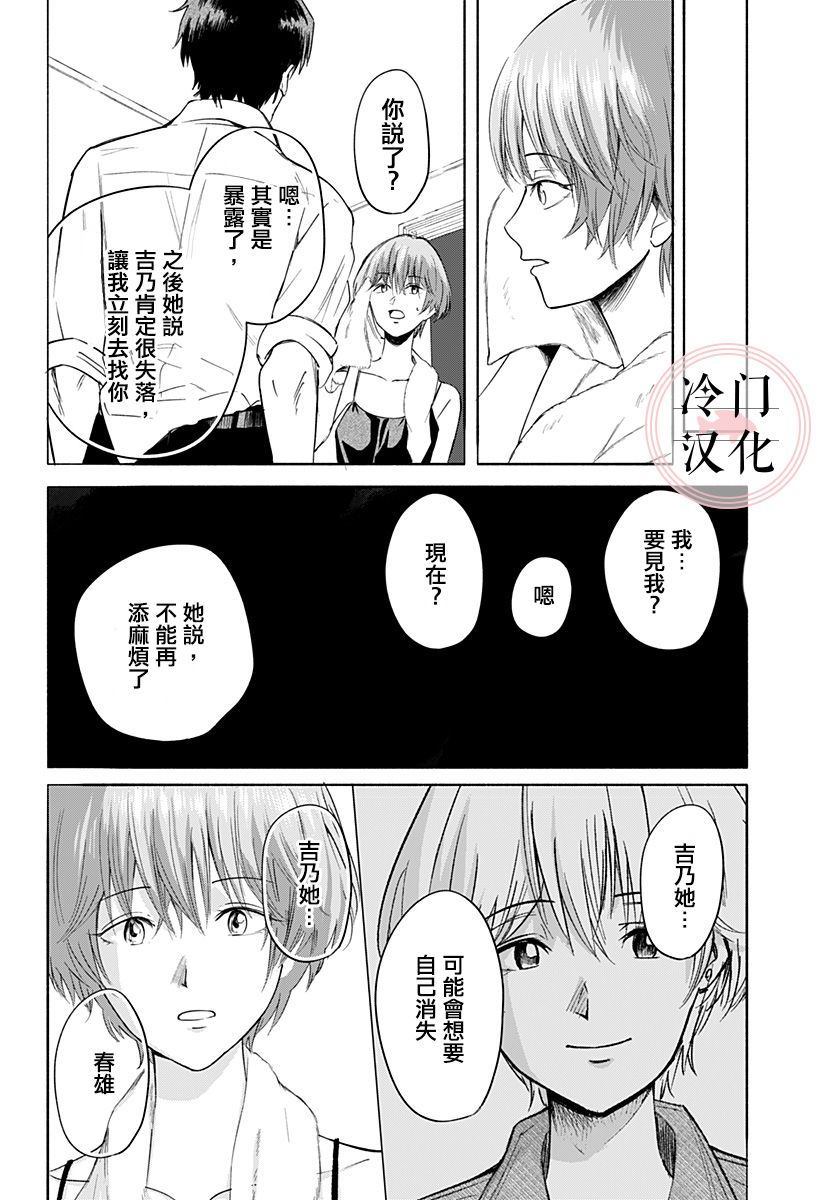 增殖妻子漫画,第1话3图