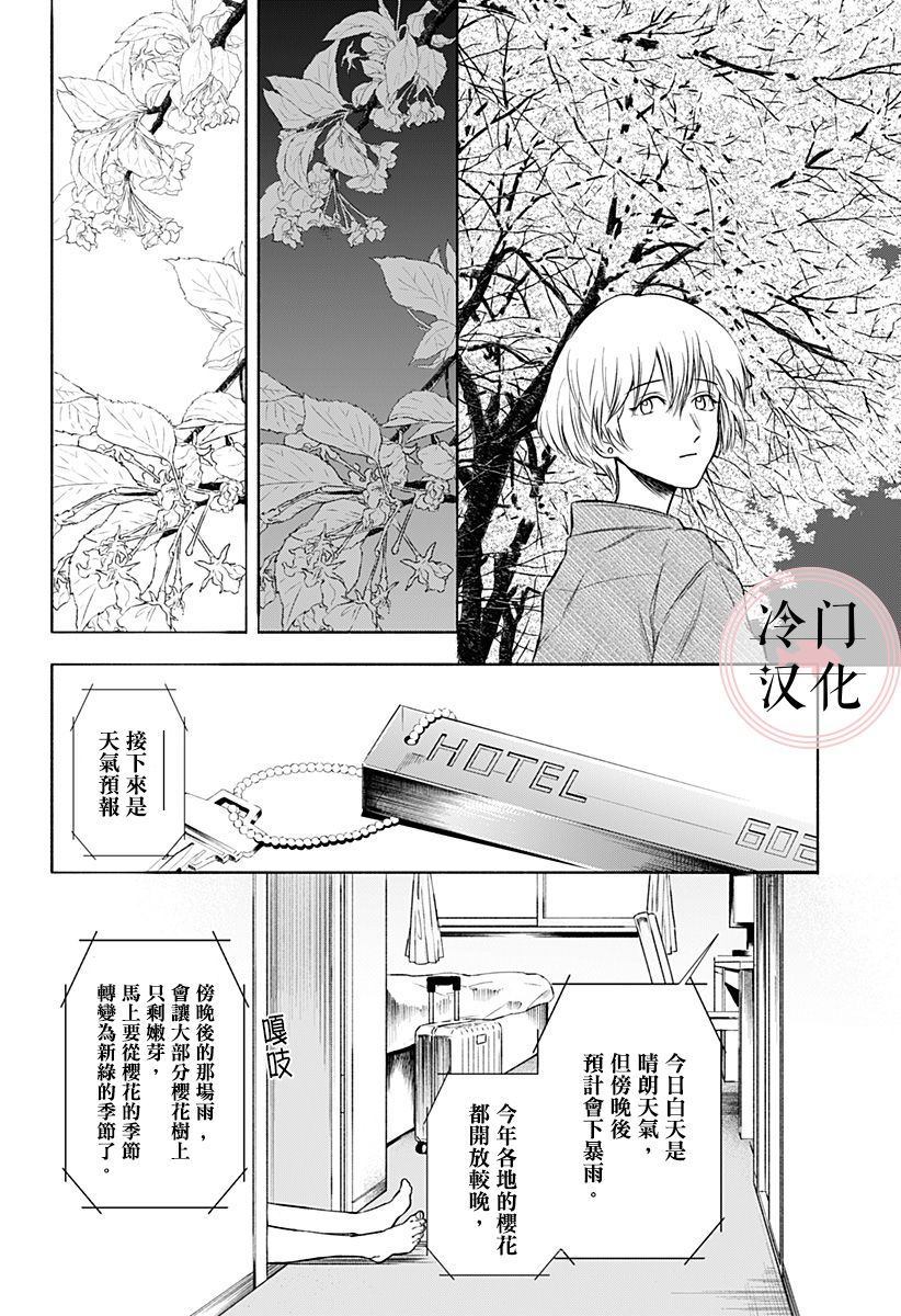 增殖妻子漫画,第1话4图