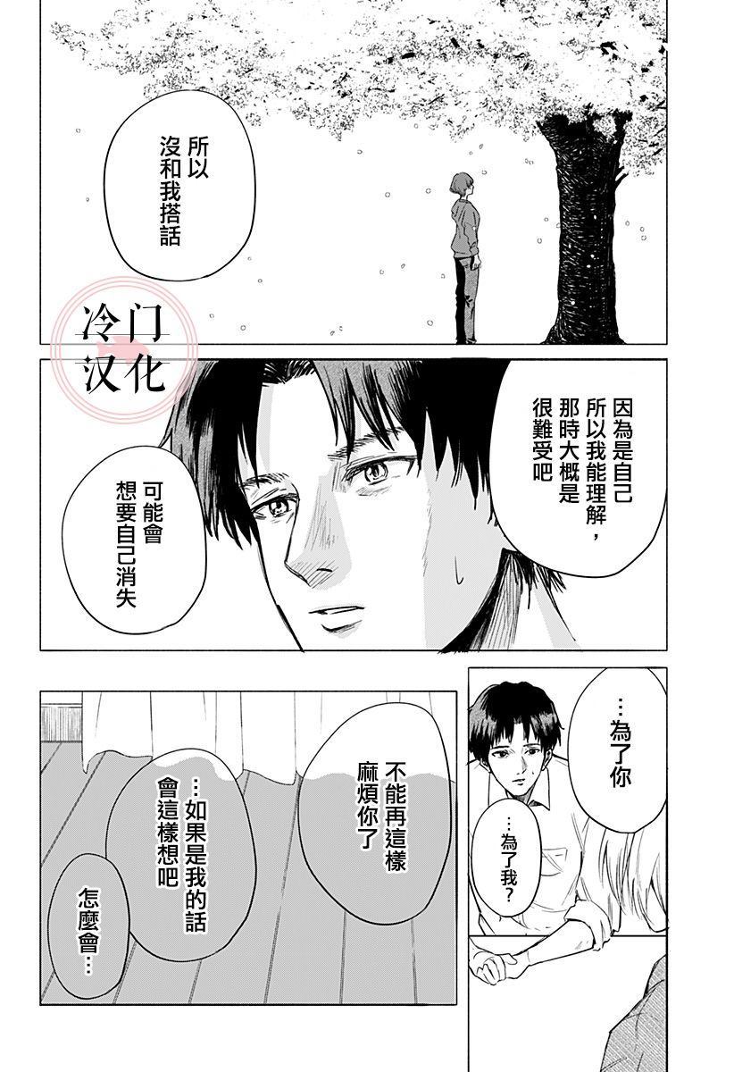 增殖妻子漫画,第1话4图