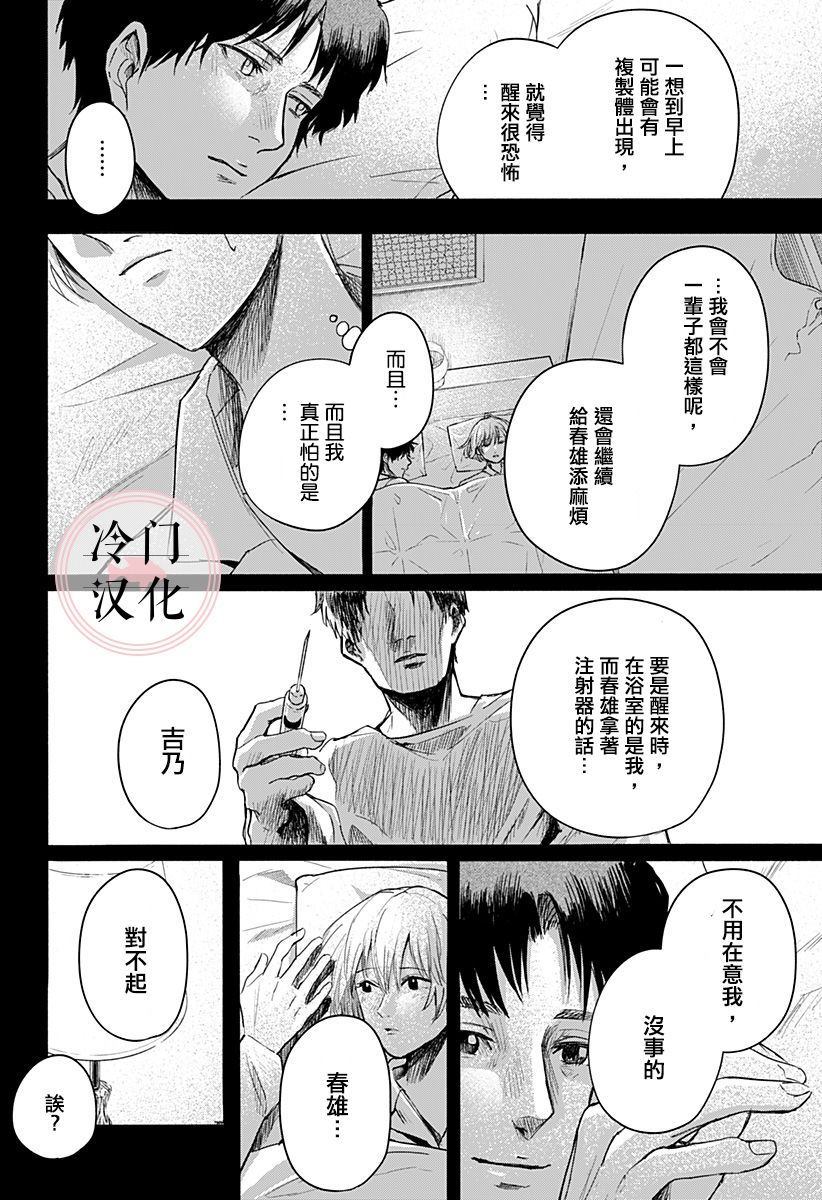 增殖妻子漫画,第1话2图