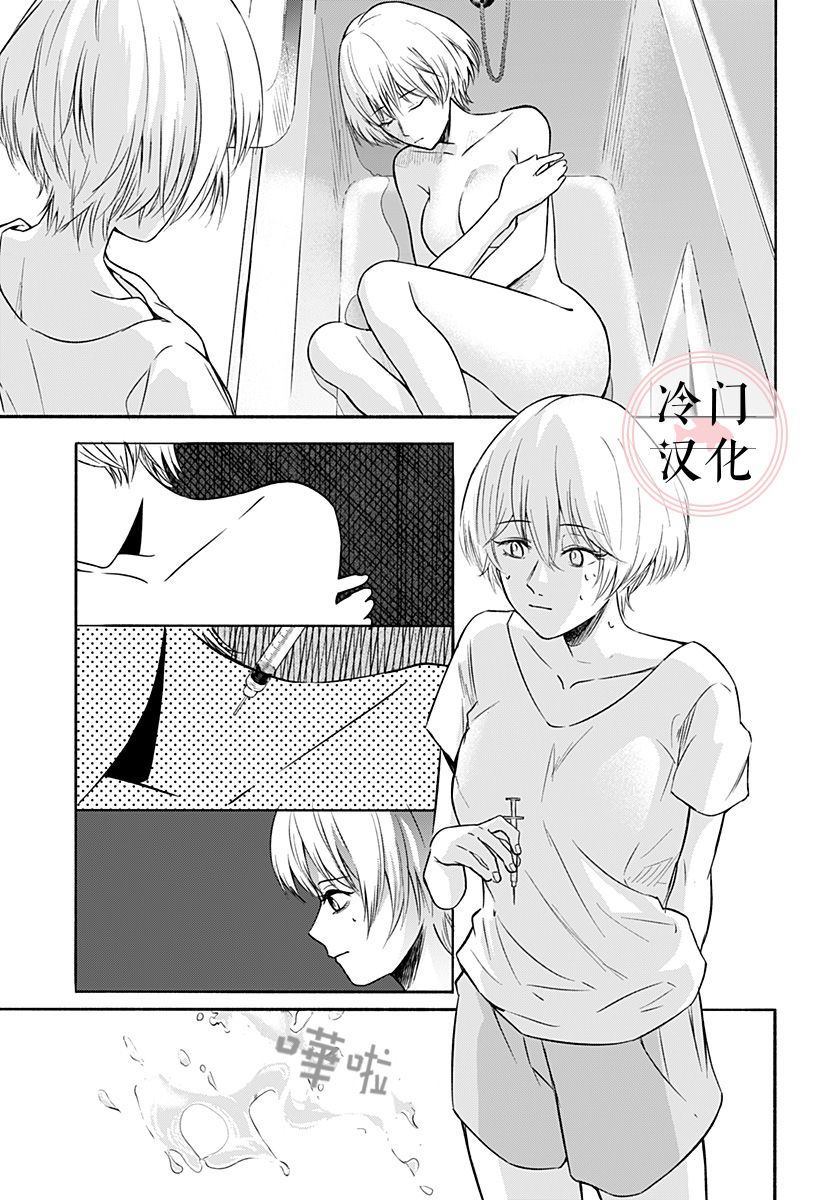 增殖妻子漫画,第1话5图