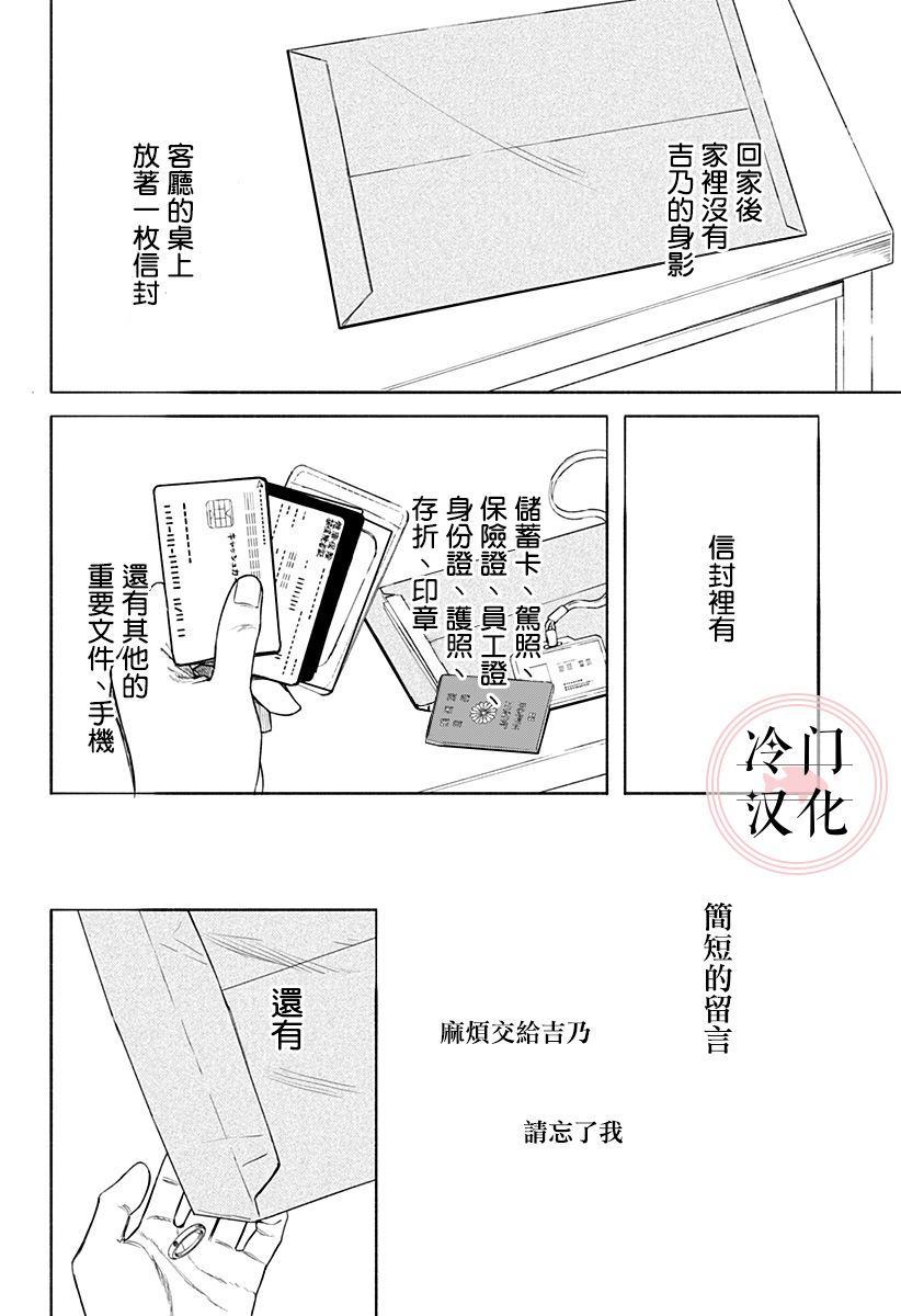 增殖妻子漫画,第1话5图