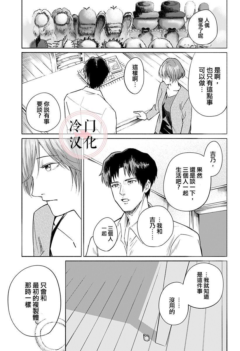 增殖妻子漫画,第1话2图