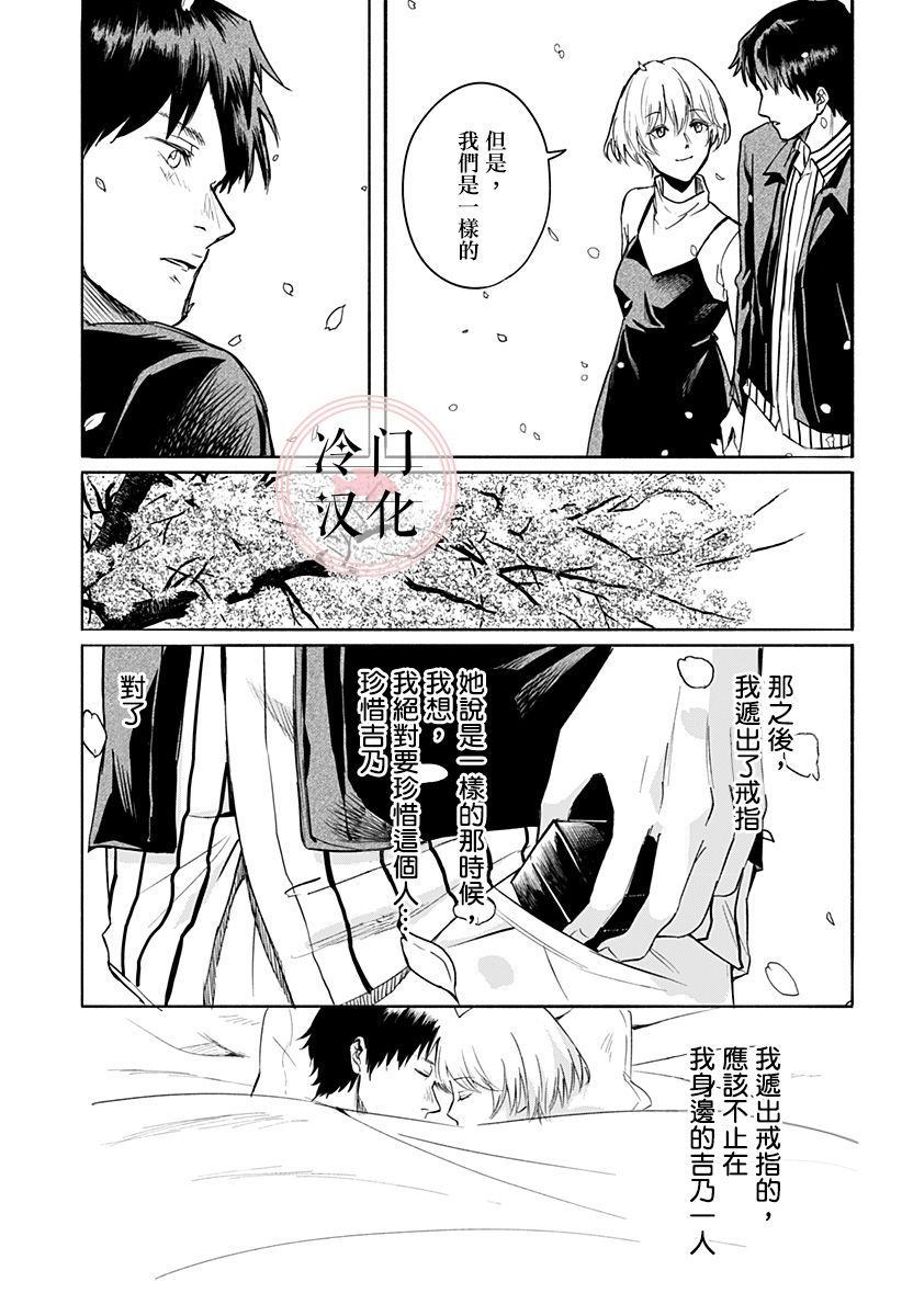 增殖妻子漫画,第1话5图