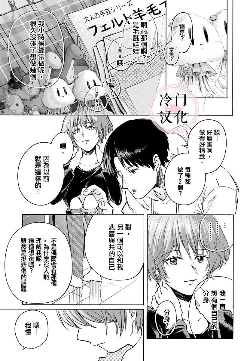 增殖妻子漫画,第1话2图