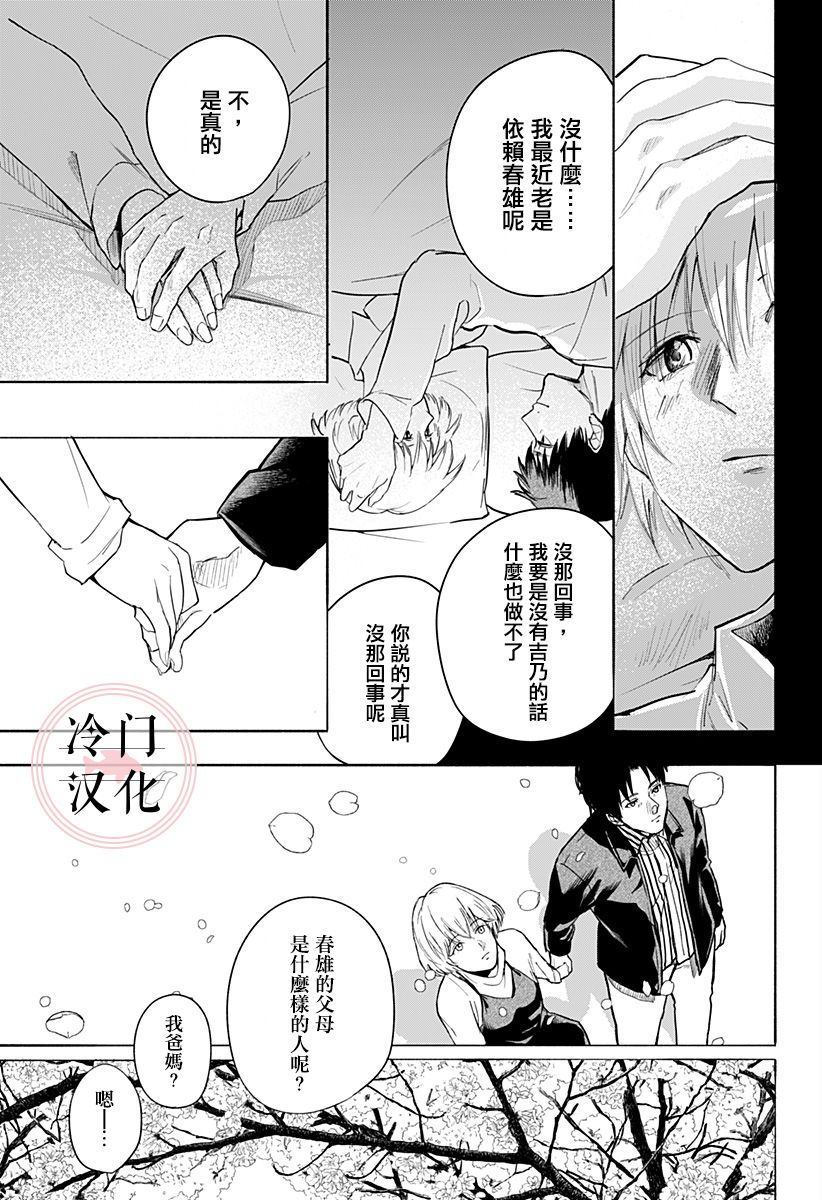 增殖妻子漫画,第1话3图