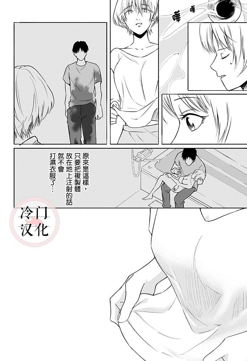 增殖妻子漫画,第1话1图